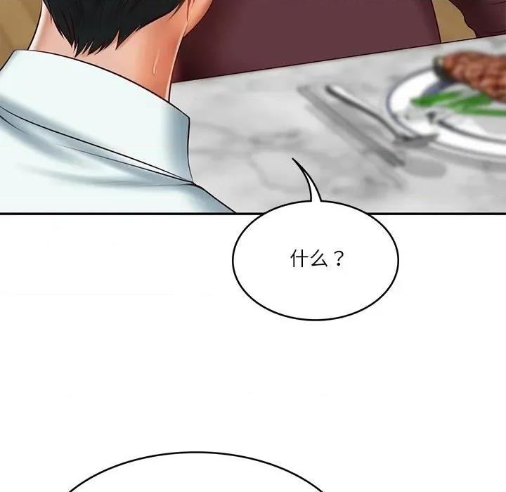 財閥家的女婿 財閥家的女婿-財閥家的女婿 第31話 第74页