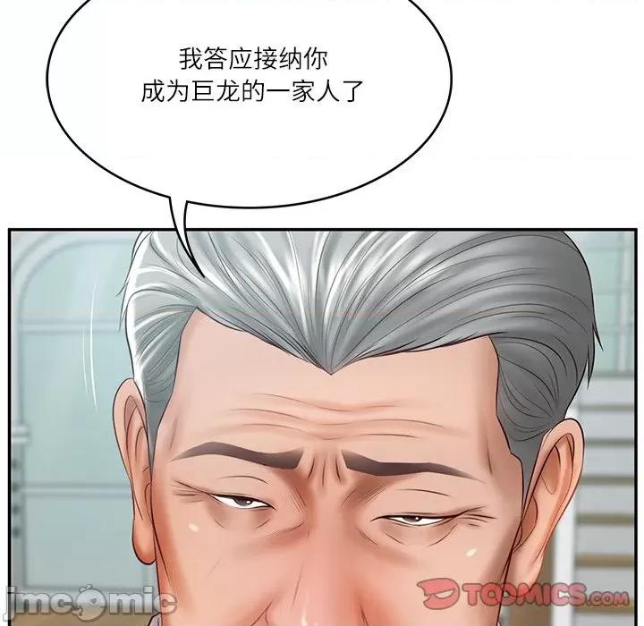 財閥家的女婿 財閥家的女婿-財閥家的女婿 第31話 第75页