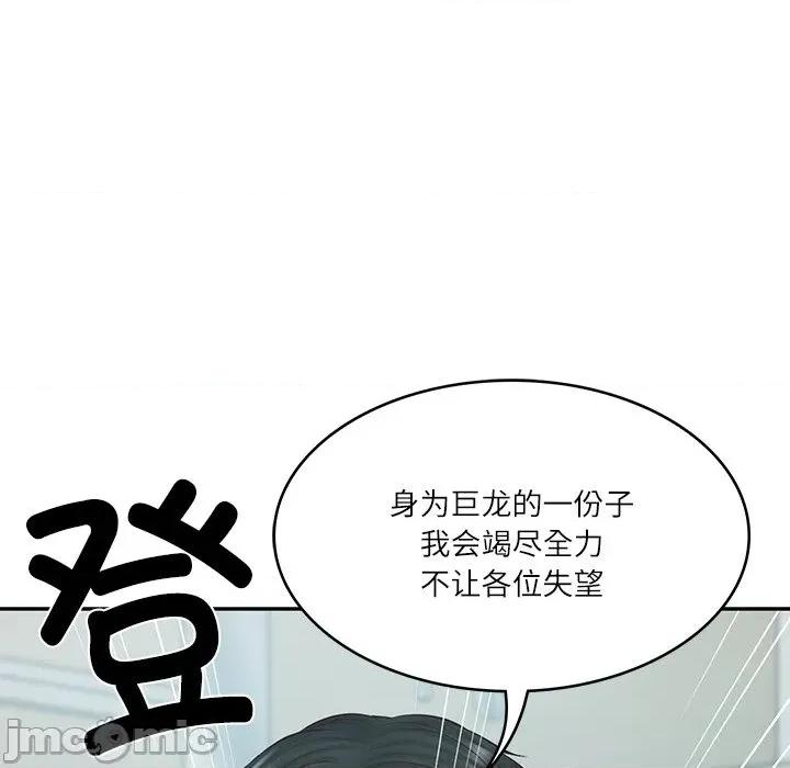 財閥家的女婿 財閥家的女婿-財閥家的女婿 第31話 第80页