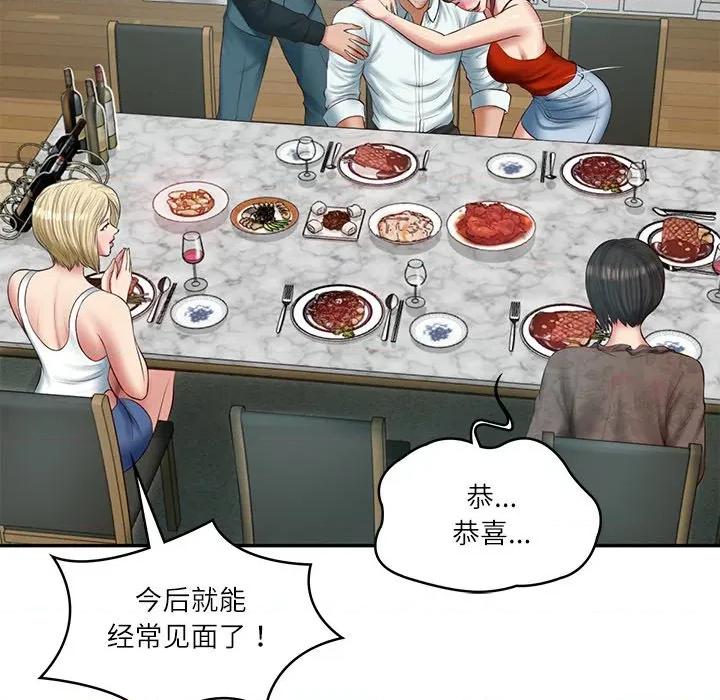財閥家的女婿 財閥家的女婿-財閥家的女婿 第31話 第84页