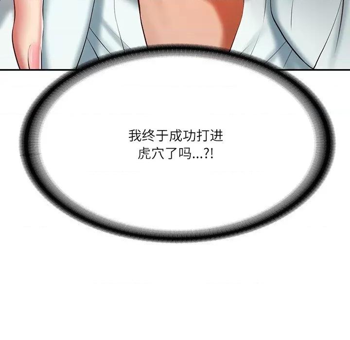 財閥家的女婿 財閥家的女婿-財閥家的女婿 第31話 第87页