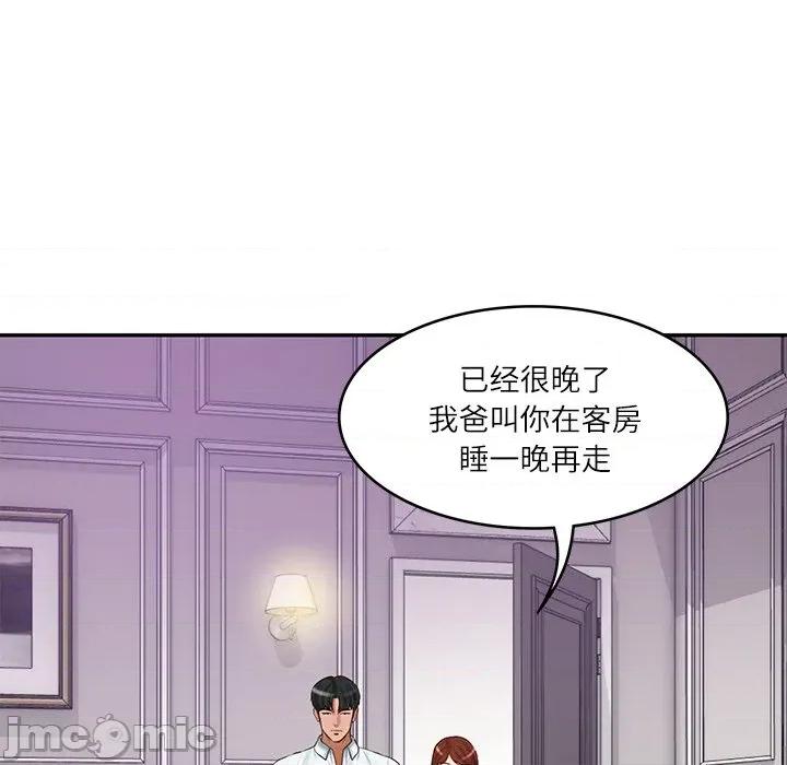 財閥家的女婿 財閥家的女婿-財閥家的女婿 第31話 第90页