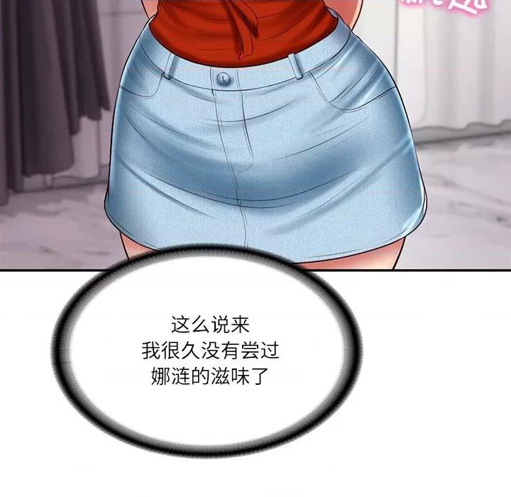 財閥家的女婿 財閥家的女婿-財閥家的女婿 第31話 第96页