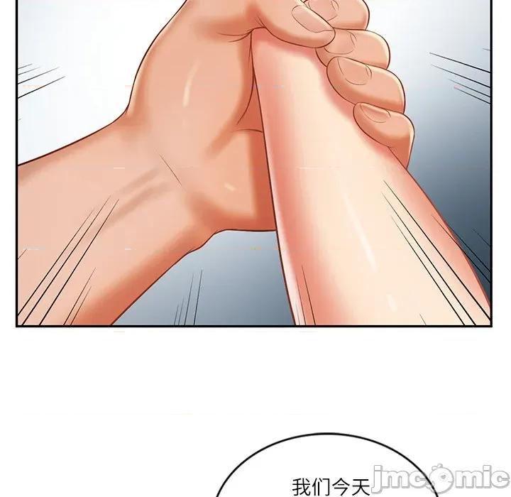 財閥家的女婿 財閥家的女婿-財閥家的女婿 第31話 第100页