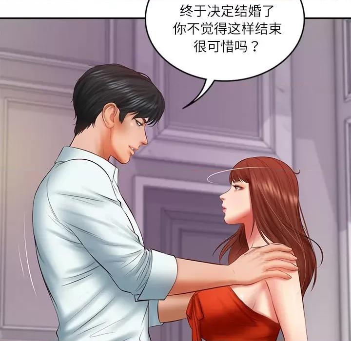 財閥家的女婿 財閥家的女婿-財閥家的女婿 第31話 第101页