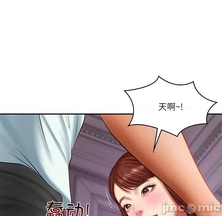 財閥家的女婿 財閥家的女婿-財閥家的女婿 第31話 第105页