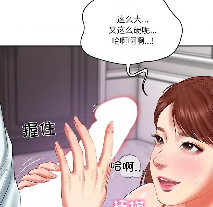 財閥家的女婿 財閥家的女婿-財閥家的女婿 第31話 第114页