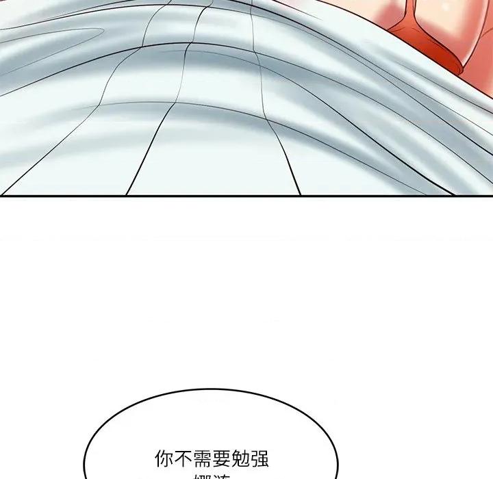 財閥家的女婿 財閥家的女婿-財閥家的女婿 第31話 第122页