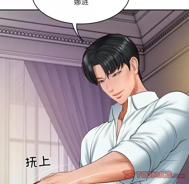 財閥家的女婿 財閥家的女婿-財閥家的女婿 第31話 第123页