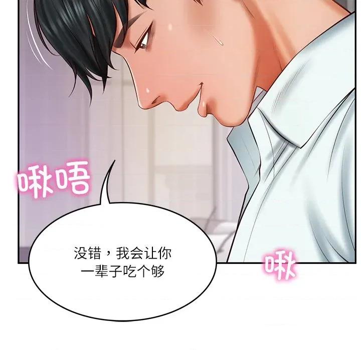 財閥家的女婿 財閥家的女婿-財閥家的女婿 第31話 第131页