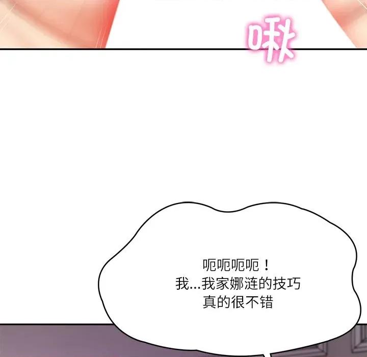 財閥家的女婿 財閥家的女婿-財閥家的女婿 第31話 第138页