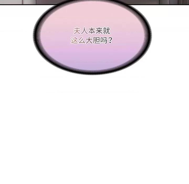 財閥家的女婿 財閥家的女婿-財閥家的女婿 第31話 第148页
