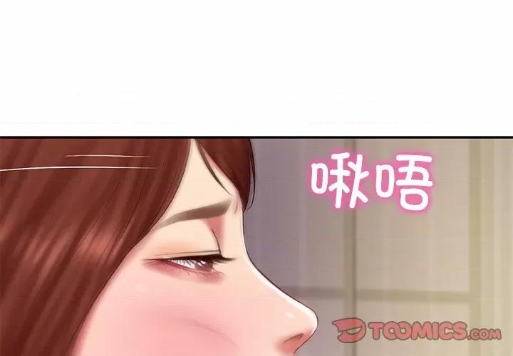 財閥家的女婿 財閥家的女婿-財閥家的女婿 第32話 第3页