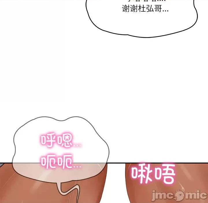 財閥家的女婿 財閥家的女婿-財閥家的女婿 第32話 第5页