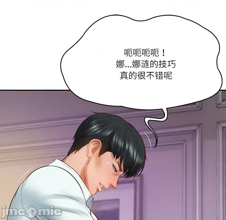 財閥家的女婿 財閥家的女婿-財閥家的女婿 第32話 第10页