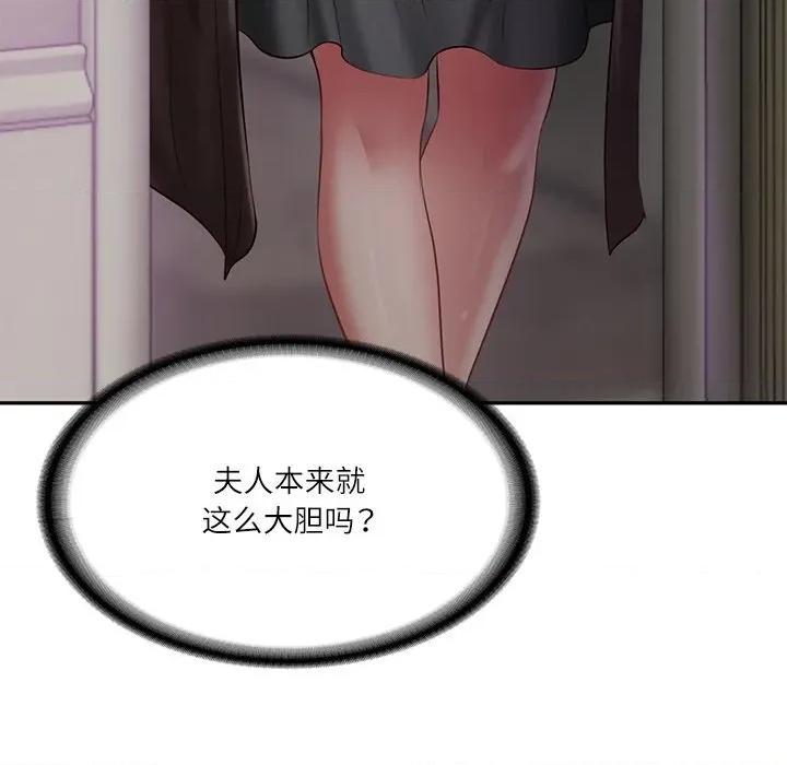 財閥家的女婿 財閥家的女婿-財閥家的女婿 第32話 第19页