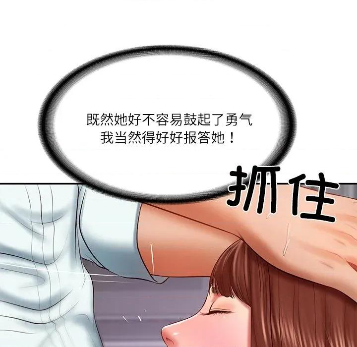 財閥家的女婿 財閥家的女婿-財閥家的女婿 第32話 第22页