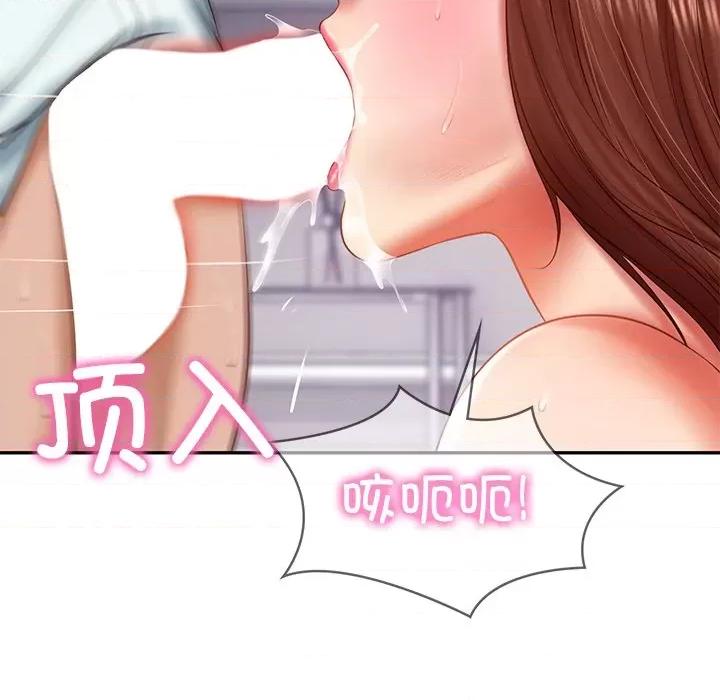 財閥家的女婿 財閥家的女婿-財閥家的女婿 第32話 第23页