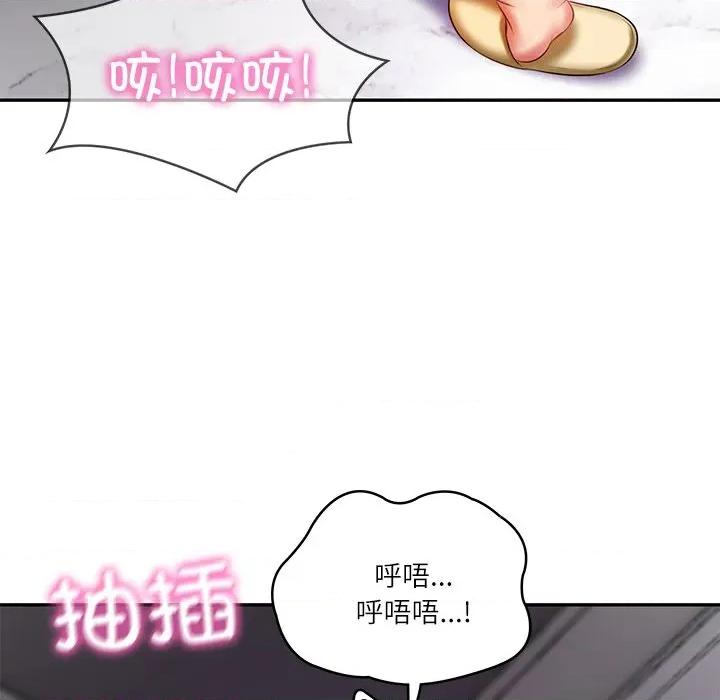 財閥家的女婿 財閥家的女婿-財閥家的女婿 第32話 第26页