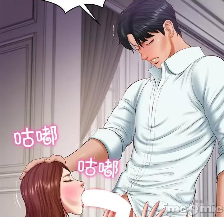 財閥家的女婿 財閥家的女婿-財閥家的女婿 第32話 第40页