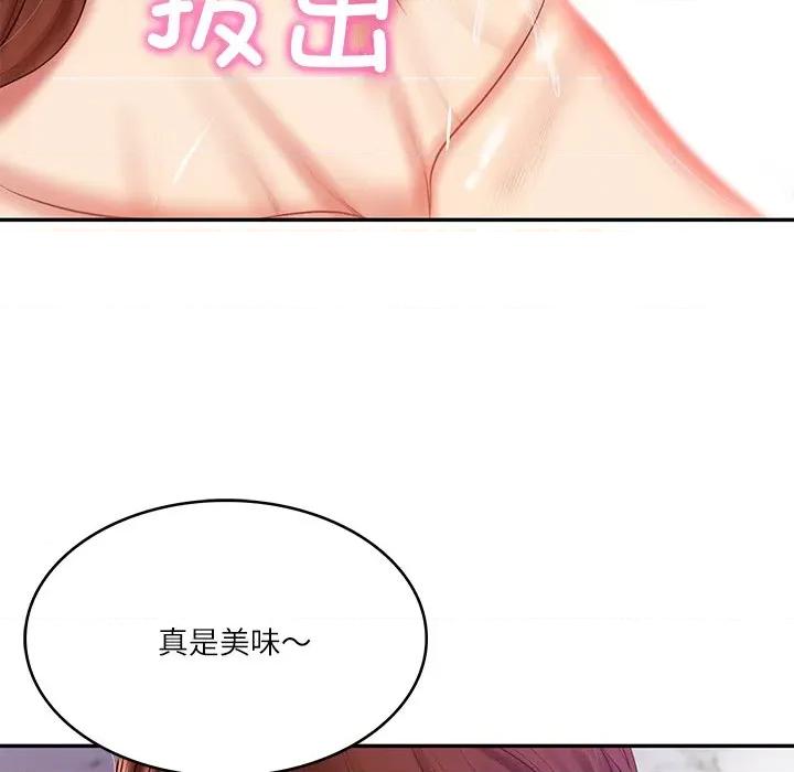 財閥家的女婿 財閥家的女婿-財閥家的女婿 第32話 第43页