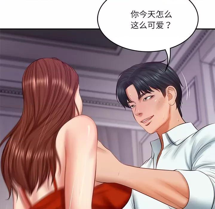 財閥家的女婿 財閥家的女婿-財閥家的女婿 第32話 第46页