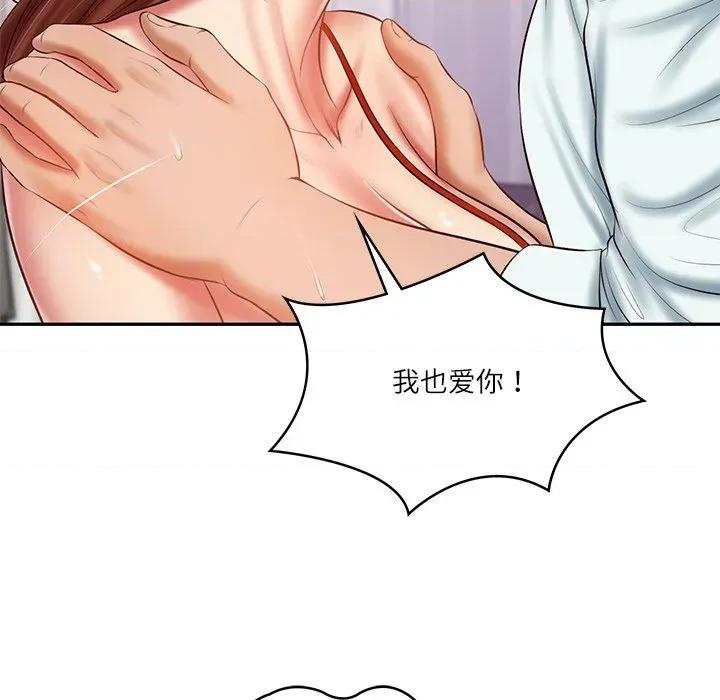 財閥家的女婿 財閥家的女婿-財閥家的女婿 第32話 第49页