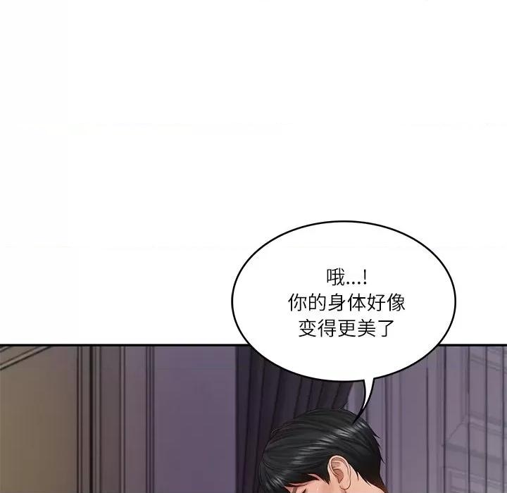 財閥家的女婿 財閥家的女婿-財閥家的女婿 第32話 第54页