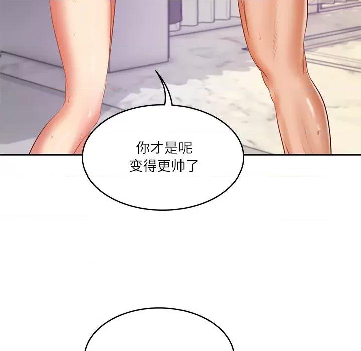 財閥家的女婿 財閥家的女婿-財閥家的女婿 第32話 第56页