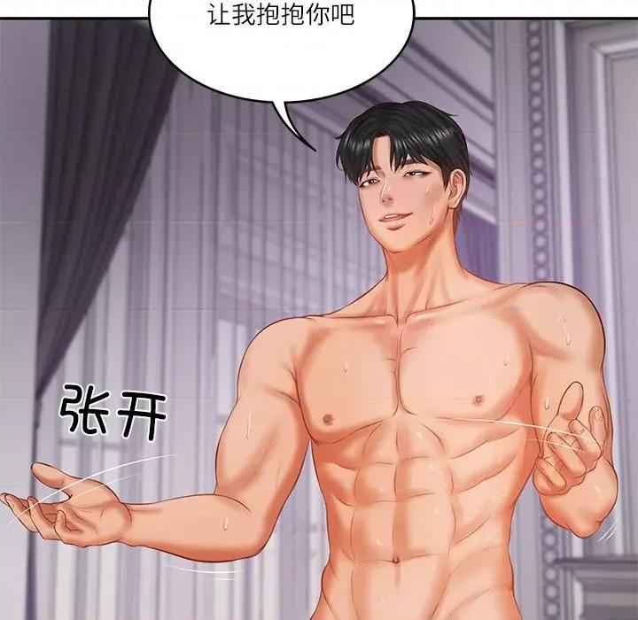 財閥家的女婿 財閥家的女婿-財閥家的女婿 第32話 第57页