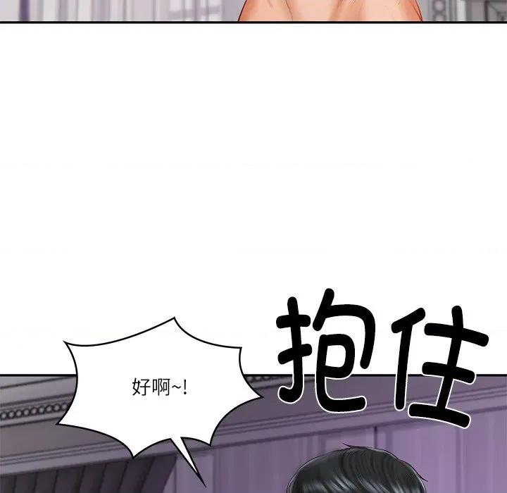 財閥家的女婿 財閥家的女婿-財閥家的女婿 第32話 第58页