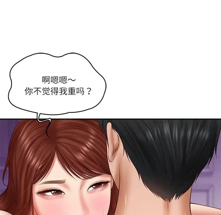 財閥家的女婿 財閥家的女婿-財閥家的女婿 第32話 第63页
