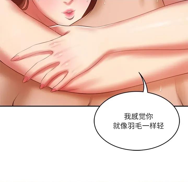 財閥家的女婿 財閥家的女婿-財閥家的女婿 第32話 第64页