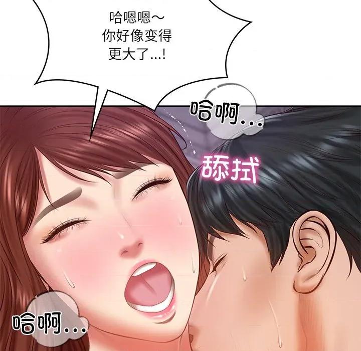 財閥家的女婿 財閥家的女婿-財閥家的女婿 第32話 第72页