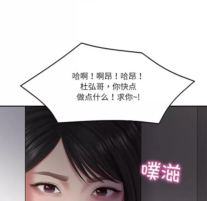 財閥家的女婿 財閥家的女婿-財閥家的女婿 第32話 第84页