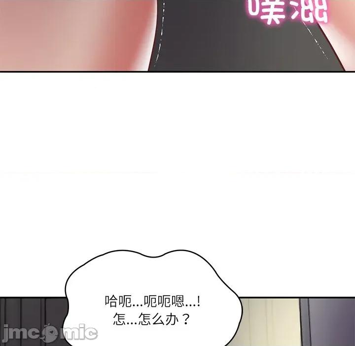 財閥家的女婿 財閥家的女婿-財閥家的女婿 第32話 第90页
