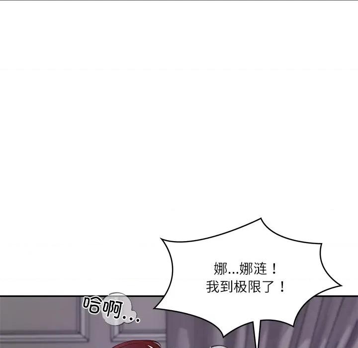 財閥家的女婿 財閥家的女婿-財閥家的女婿 第32話 第93页