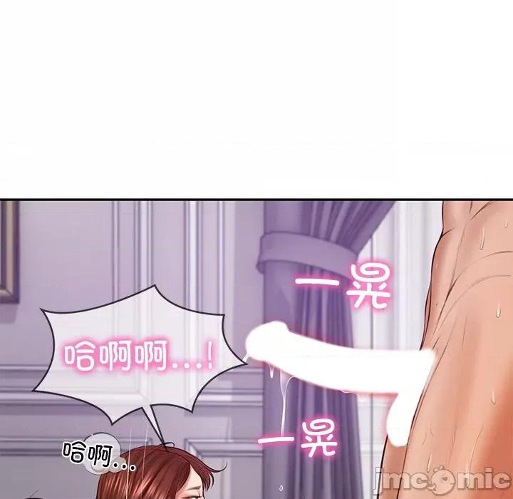 財閥家的女婿 財閥家的女婿-財閥家的女婿 第32話 第105页