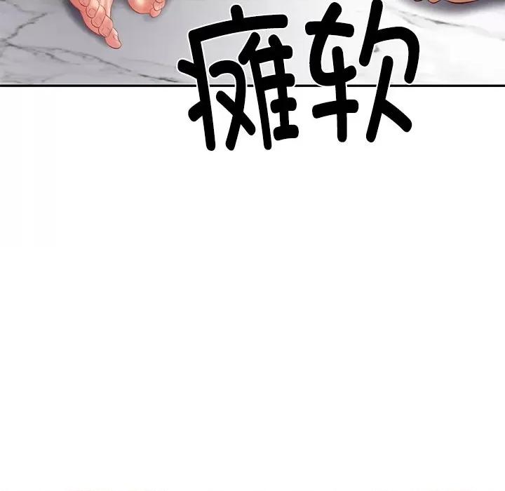 財閥家的女婿 財閥家的女婿-財閥家的女婿 第32話 第107页