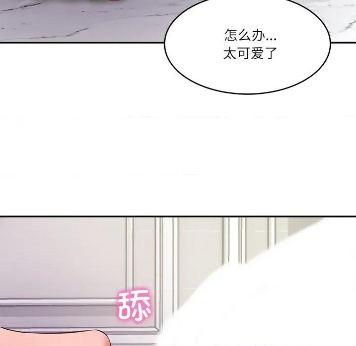 財閥家的女婿 財閥家的女婿-財閥家的女婿 第32話 第111页
