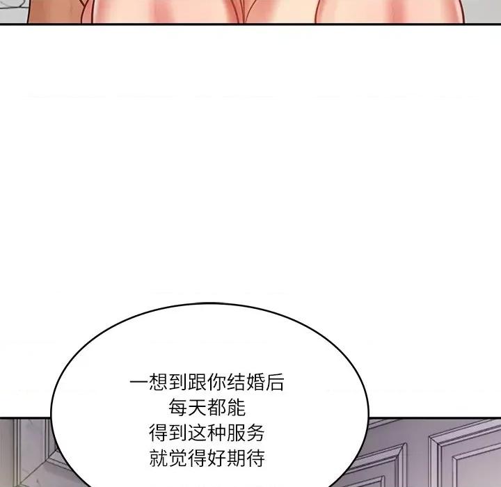 財閥家的女婿 財閥家的女婿-財閥家的女婿 第32話 第117页