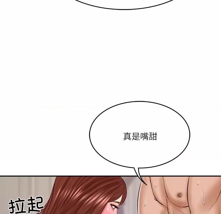 財閥家的女婿 財閥家的女婿-財閥家的女婿 第32話 第122页