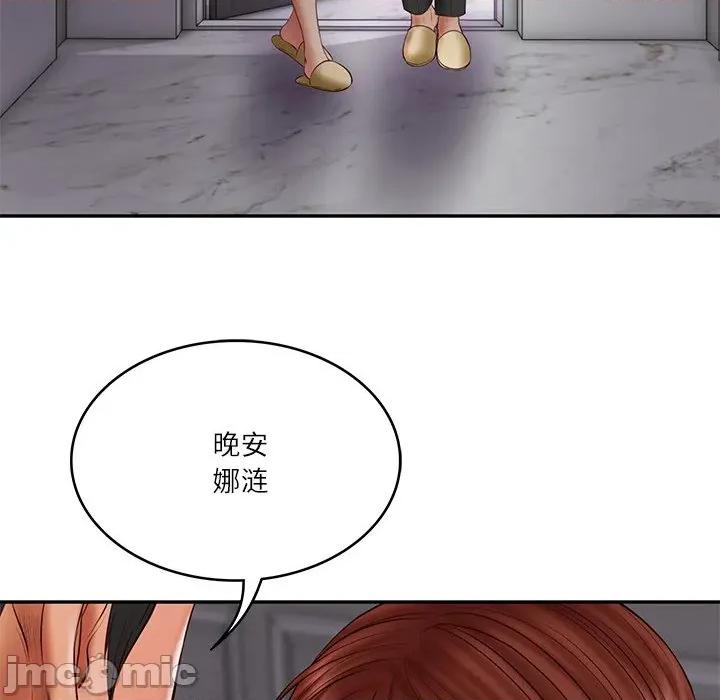財閥家的女婿 財閥家的女婿-財閥家的女婿 第32話 第135页