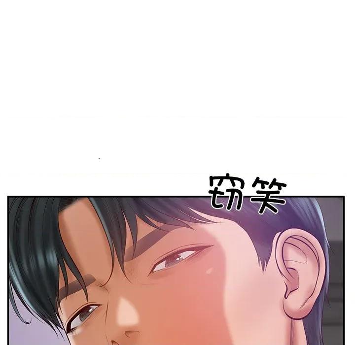 財閥家的女婿 財閥家的女婿-財閥家的女婿 第32話 第141页