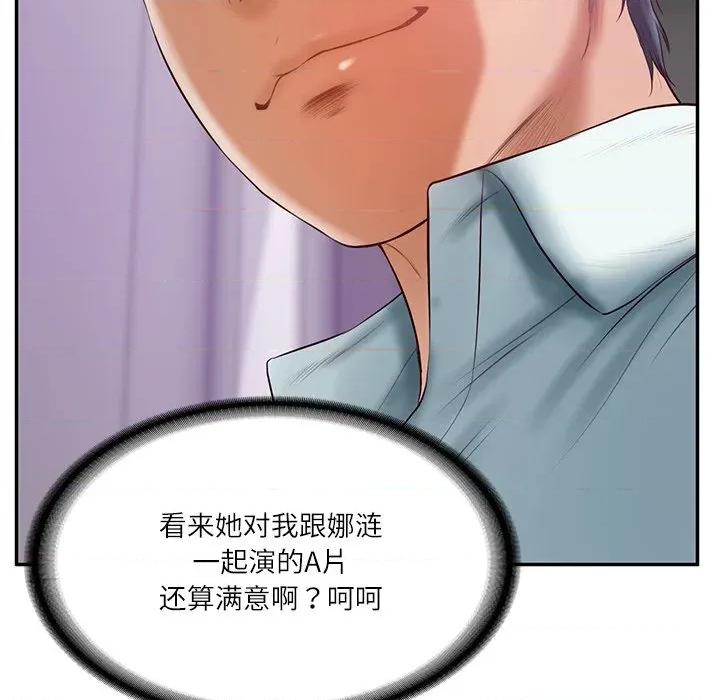 財閥家的女婿 財閥家的女婿-財閥家的女婿 第32話 第142页