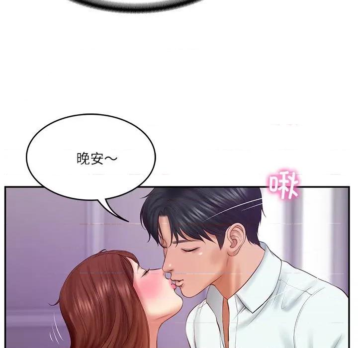 財閥家的女婿 財閥家的女婿-財閥家的女婿 第32話 第143页