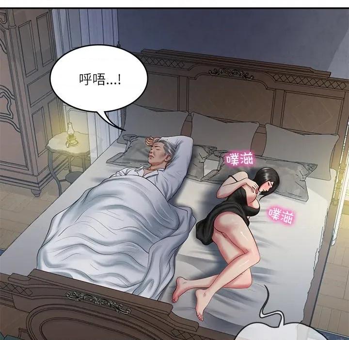 財閥家的女婿 財閥家的女婿-財閥家的女婿 第33話 第6页