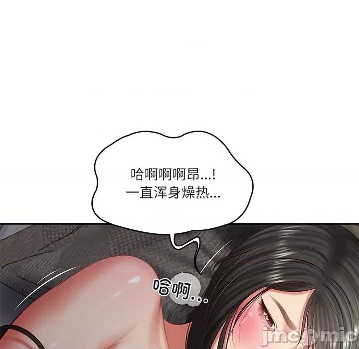 財閥家的女婿 財閥家的女婿-財閥家的女婿 第33話 第10页