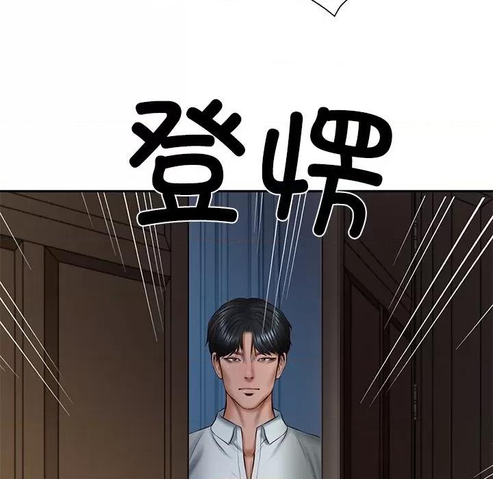 財閥家的女婿 財閥家的女婿-財閥家的女婿 第33話 第14页
