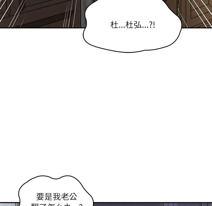 財閥家的女婿 財閥家的女婿-財閥家的女婿 第33話 第16页